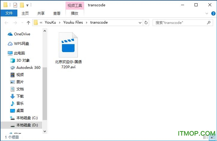 优酷视频客户端PC版截图