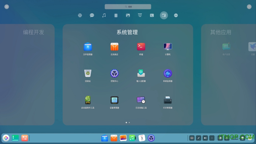 深度操作系统Deepinv20正式版v20 官方版