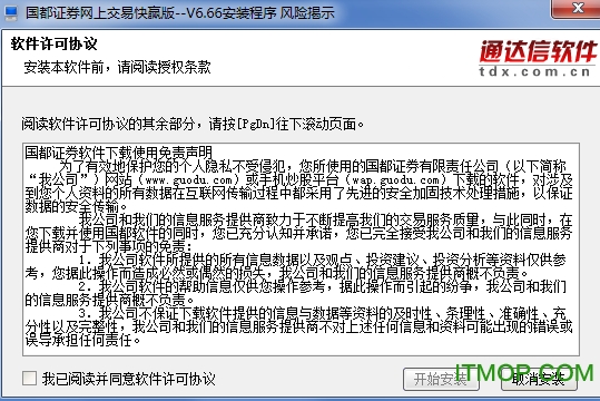 国都证券网上交易快赢版