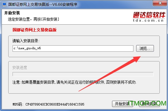 国都证券网上交易快赢版