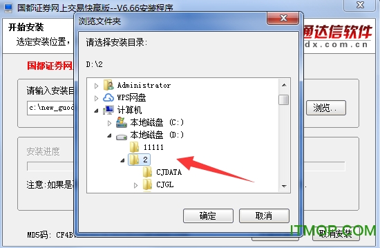 国都证券网上交易快赢版