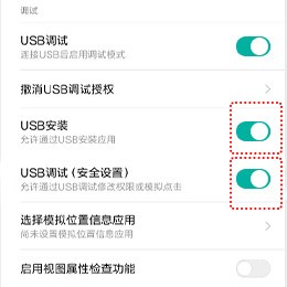 米卓同屏助手