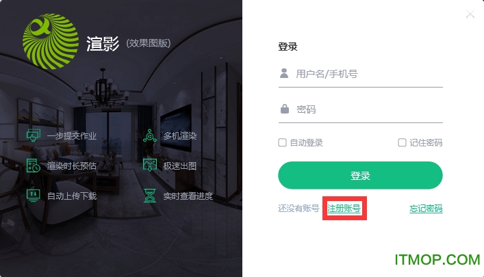 渲影效果图版客户端v2.2.7860.16184 官方版