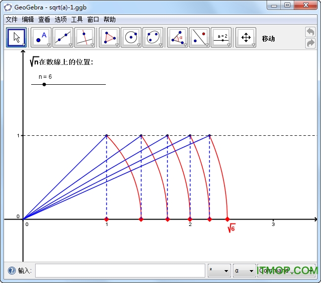 geogebra中文版