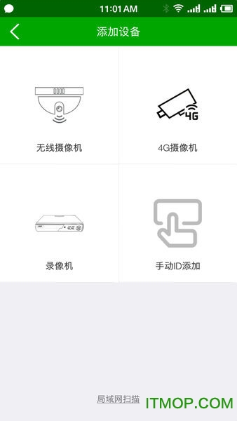 vaa6监控苹果版v 3.8.0 iPhone版