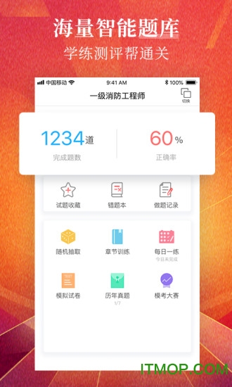 优路教育最新版v6.0.3安卓版