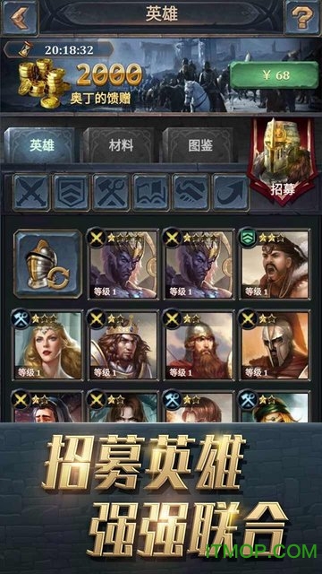 王权争霸小七版v3.18.0 安卓版