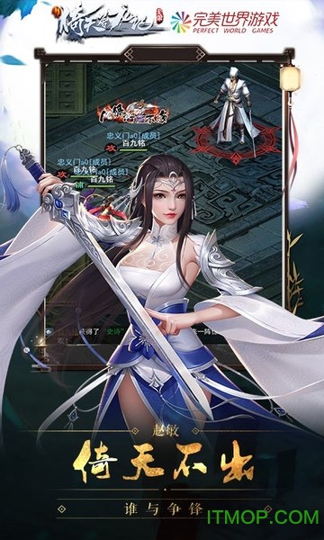 新倚天屠龙记手游h5v1.1.27 安卓版