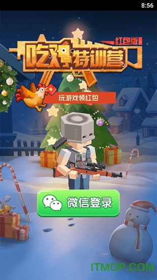 吃鸡特训营红包版最新版v1.0 安卓版