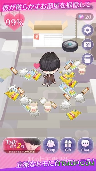 我的小白脸RE纸箱恋人游戏v1.0.0 安卓版