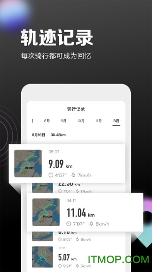 segwayninebot平衡车v6.2.5安卓版