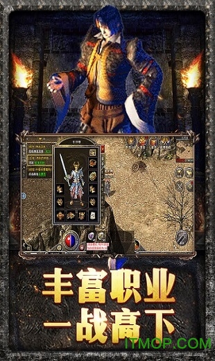 原始传奇九游版手游v1.9.727安卓版