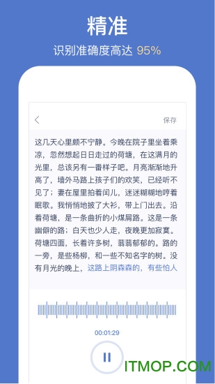 灵鹿录音转文字appv1.1.6安卓版