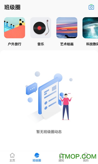 湘大校园最新版v1.4.8安卓版