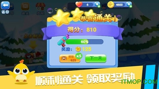解冻小鸡游戏下载