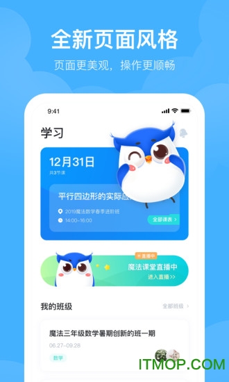 未来魔法校家长端最新版本v4.4.1安卓版