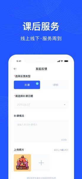 未来魔法校老师版