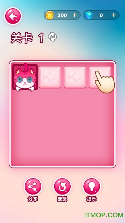 喵咪一笔画手机版v1.0.1 安卓版