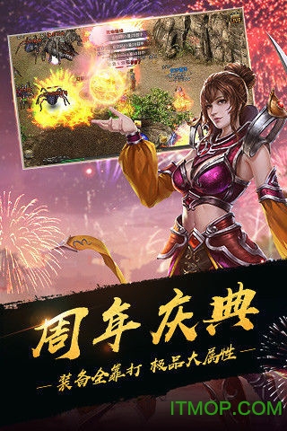 龙皇传世v3.0 安卓版