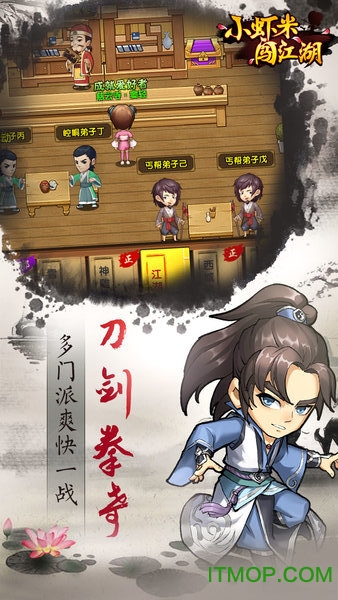 小虾米闯江湖书院客户端v1.7.5 安卓版