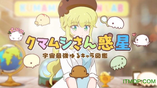 水熊虫星球v1.5 安卓版