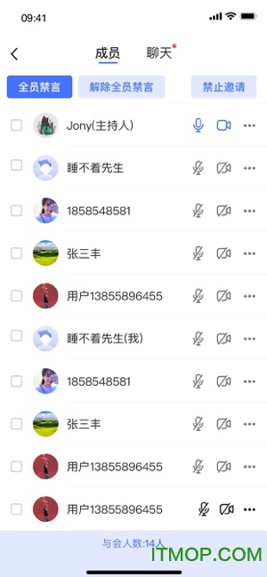 同顺会议appv2.1.0 安卓版