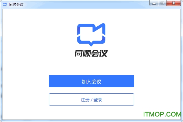 同顺会议