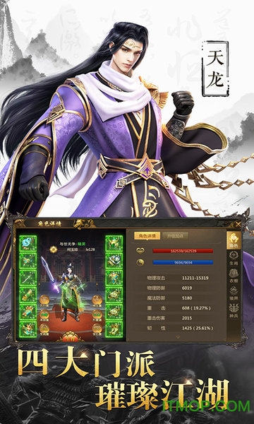 天子战盟变态版v1.0.0.1 安卓版