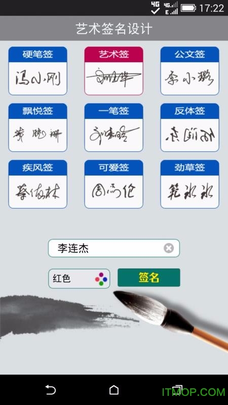艺术签名设计软件v22.0.1 安卓版