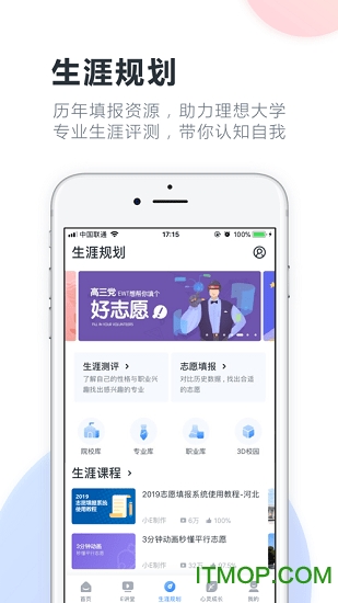 升学e网通家长学堂appv10.3.1安卓版