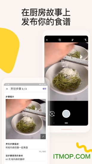 厨房故事appv13.6.1H 安卓版