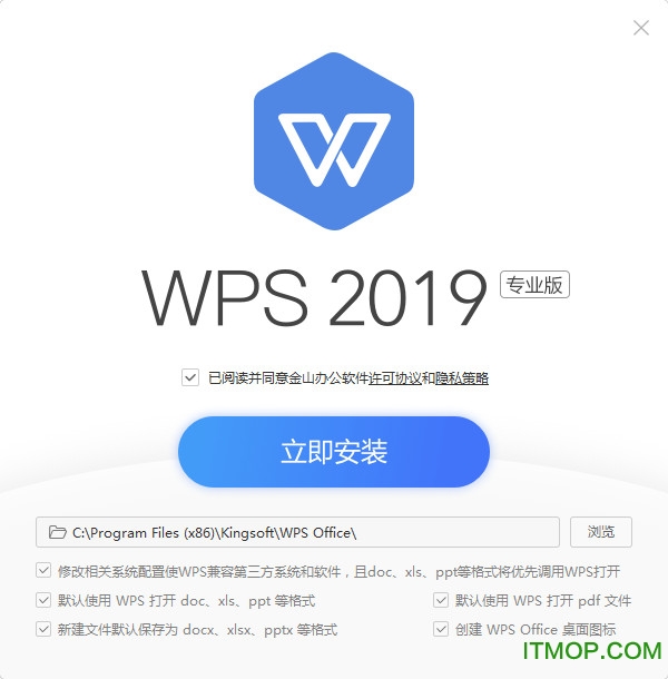 WPS Office 2019海南省万宁市机关单位专用版