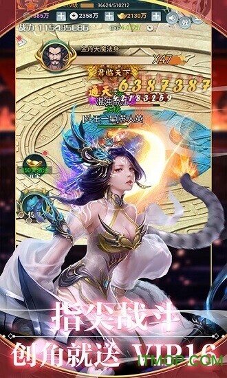 渡劫送无限寻宝v1.0.0 安卓版