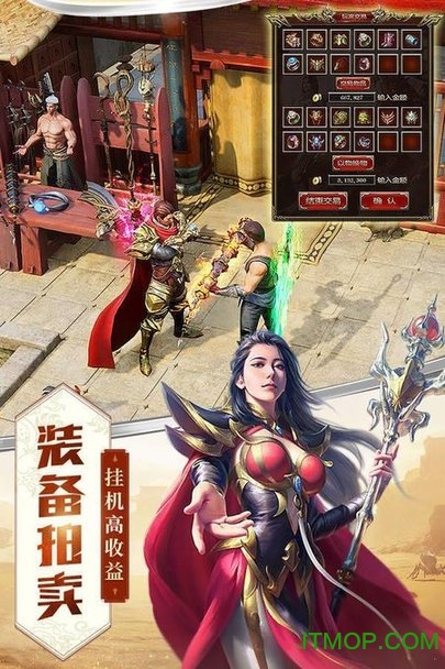 连击传奇超变手游