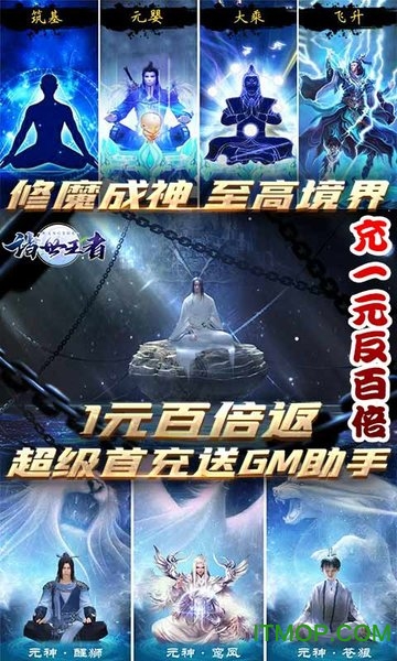 诸世王者送千元充值v1.0.1 安卓版