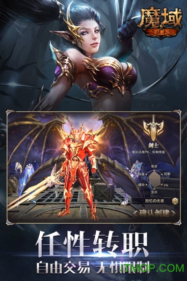 魔域手游九游版v10.5.0 安卓版