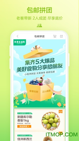 本来生活v9.9.0安卓版