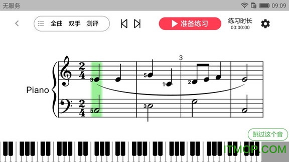 小琴童钢琴陪练最新版v1.1.5 安卓版