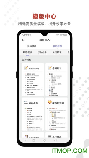 幕布ios版下载