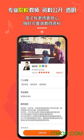 柚子练琴手机版