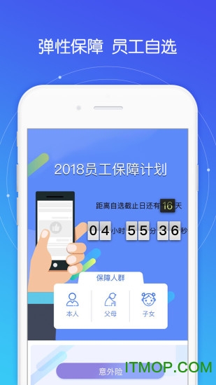 中国平安好福利