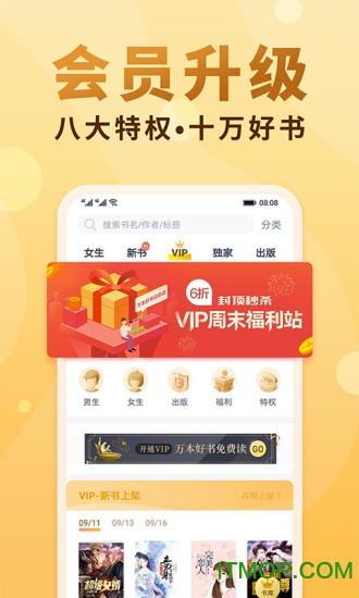 免费小说大全手机客户端