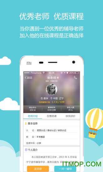 家有学霸app下载