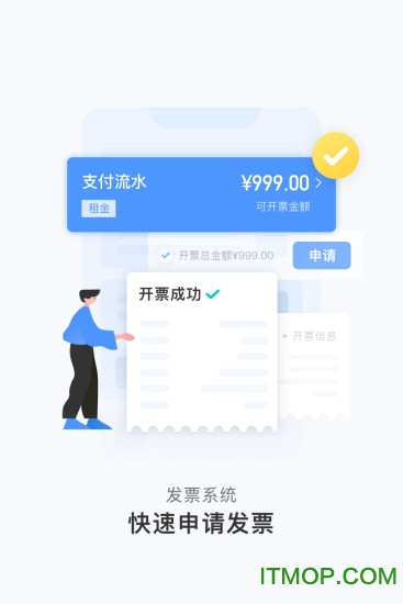 人人租机管家v2.5.17安卓版