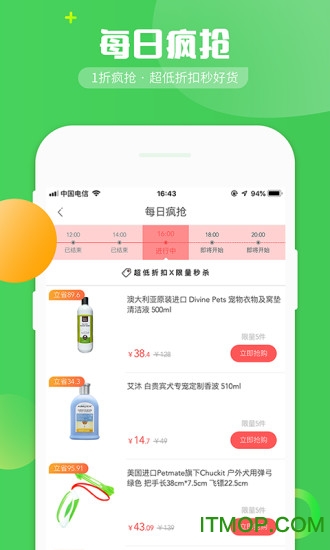e宠商城手机版
