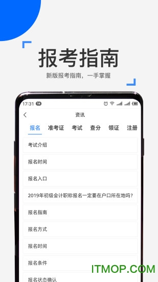 来学宝典苹果版
