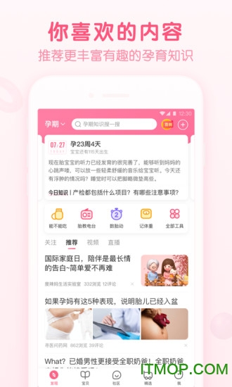宝宝知道最新版本