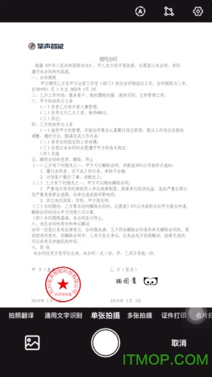 猫图鹰扫描软件手机版v3.00426.2 安卓版