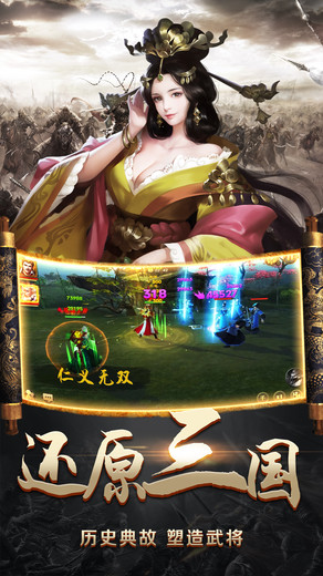 三国大作战电脑版下载