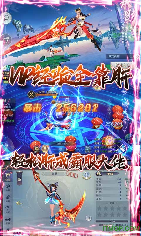混元劫送无限充值v1.0.1 安卓版